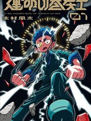 死神